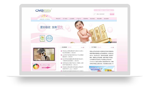 母婴产品企业网站模板,公司网站模板