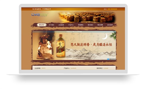 仿古酒类网站模板,食品企业网站模板,公司网站模板