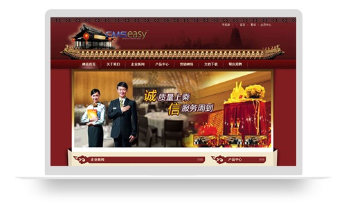 精美酒店网站模板,美食餐饮网站模板