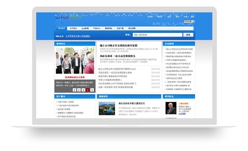 蓝色学校网站模板,机构政府网站模板