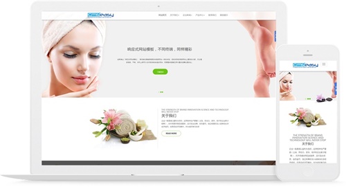 漂亮的养生会馆网站模板，可用于美容化妆品等企业的产品宣传推广，响应式布局便与电脑和手机、微信等客户的访问。