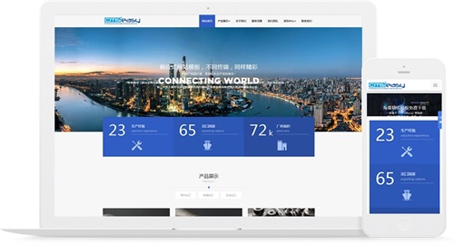 工业产品企业网站模板,机械加工html5模板,金属配件响应是网站模板。