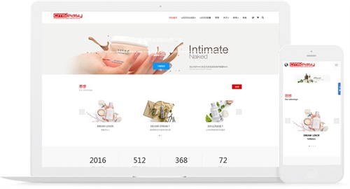 化妆品库,化妆品品牌,化妆品心得分享,网站模板,响应式网站模板。