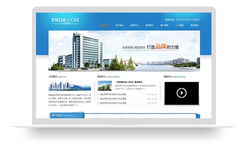 非常漂亮的蓝色房地产企业网站模板,公司网站模板