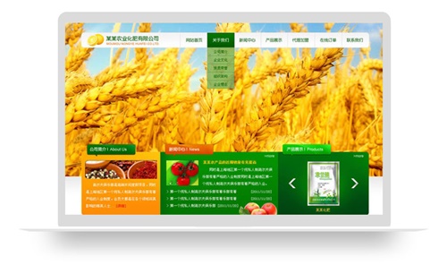 黄色农业产品企业网站模板,公司网站模板