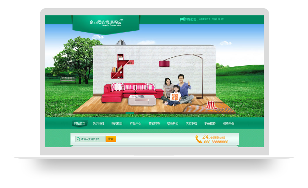 家用电器网站模板