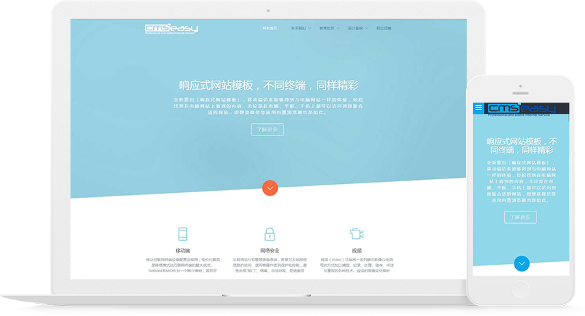 设计公司响应式网站模板