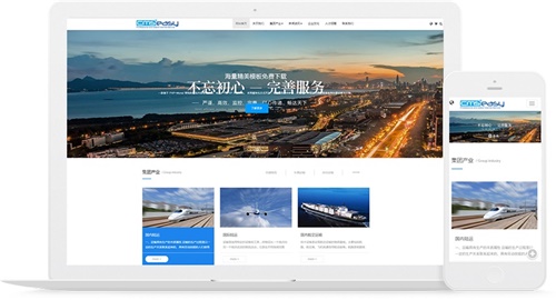 鼠标拖拽编辑可视化集团网站模板，响应式网站模板,可视化网站模板。