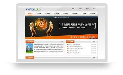 漂亮的橙色企业网站模板,公司网站模板