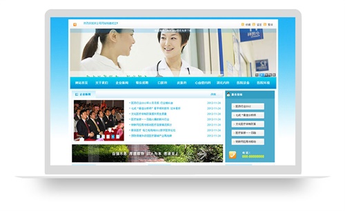 医院网站模板,医疗网站模板