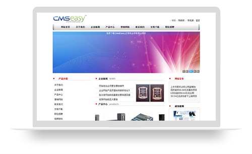 精美细致的企业网站模板,公司网站模板