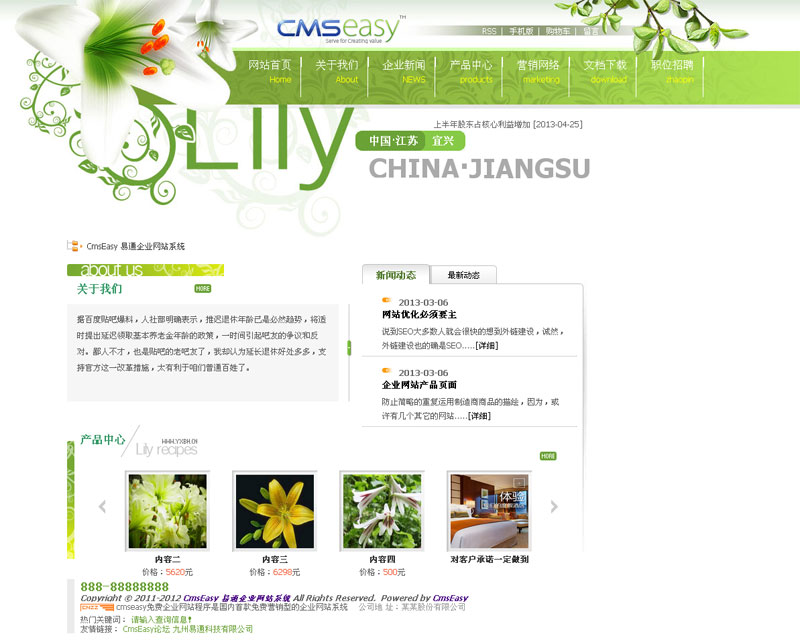 漂亮的绿色花卉苗圃企业网站模板,公司网站模板