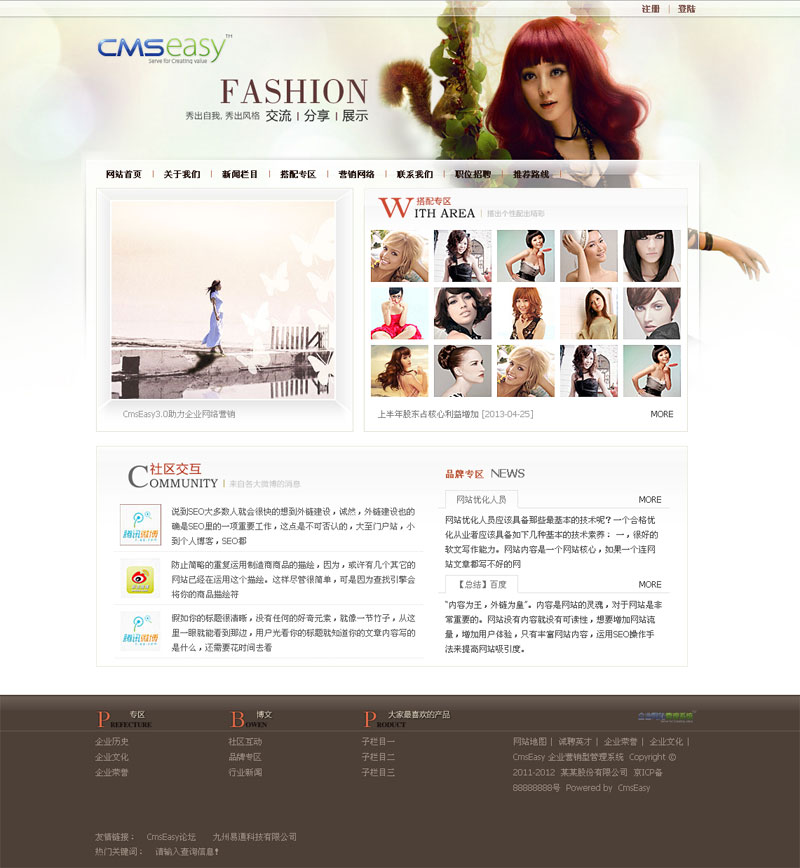 淡雅服装企业网站模板,公司网站模板