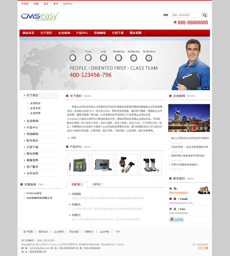 红色通用企业网站模板,公司网站模板