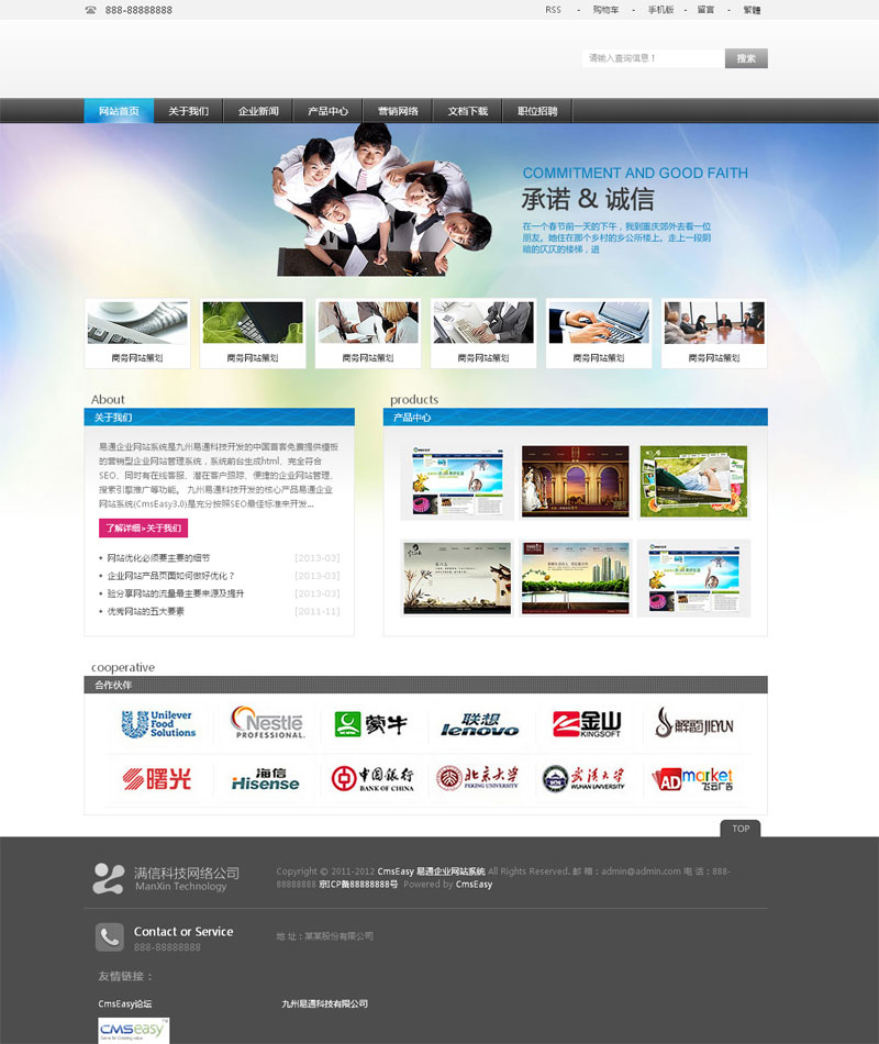 淡蓝色咨询策划翻译企业网站模板,公司网站模板