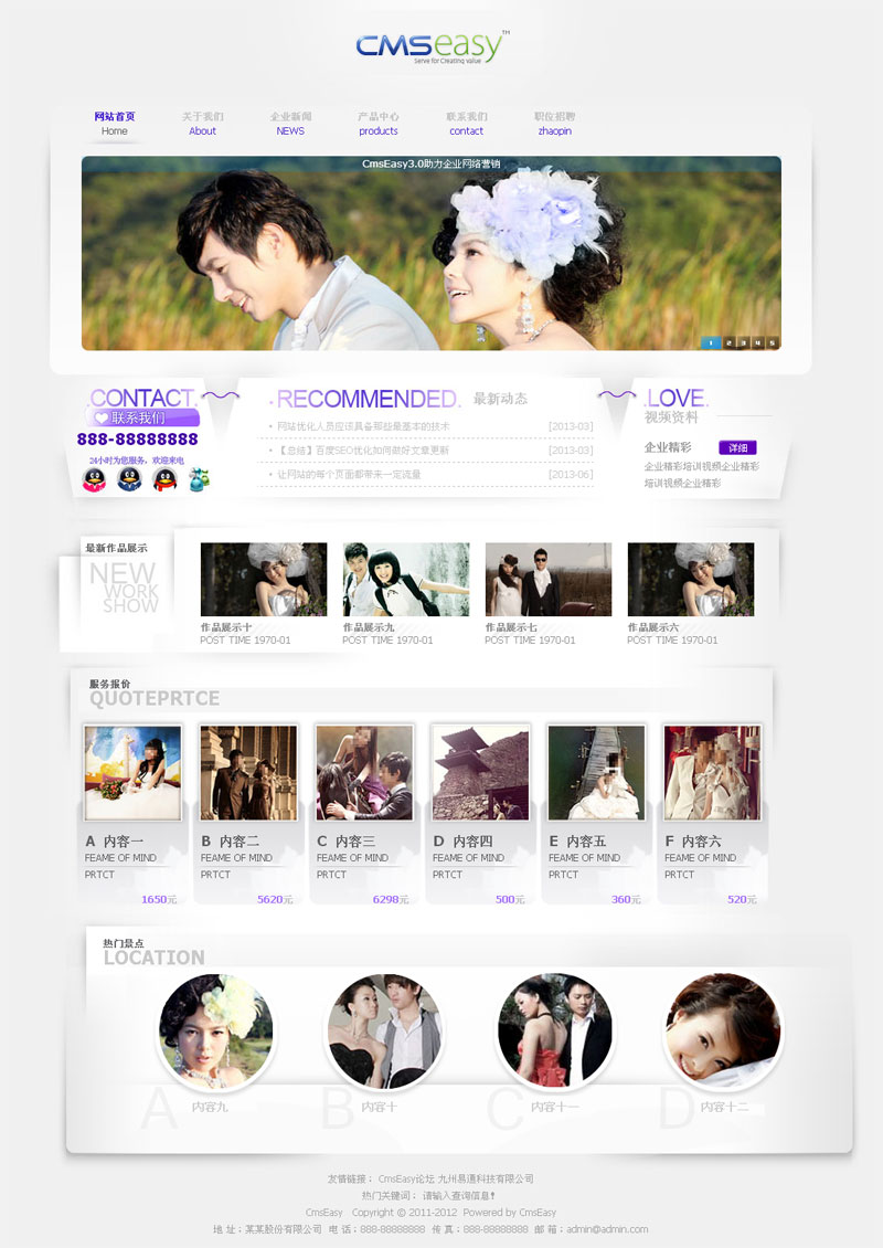 经典婚纱影楼网站模板