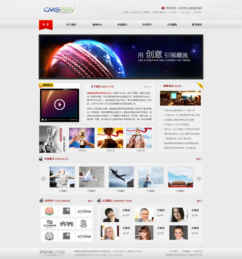 精美大气培训企业网站模板,公司网站模板