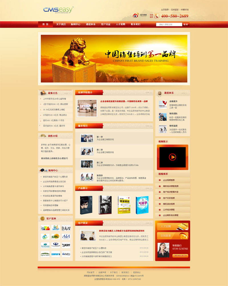 金色金融证券典当企业网站模板,公司网站模板