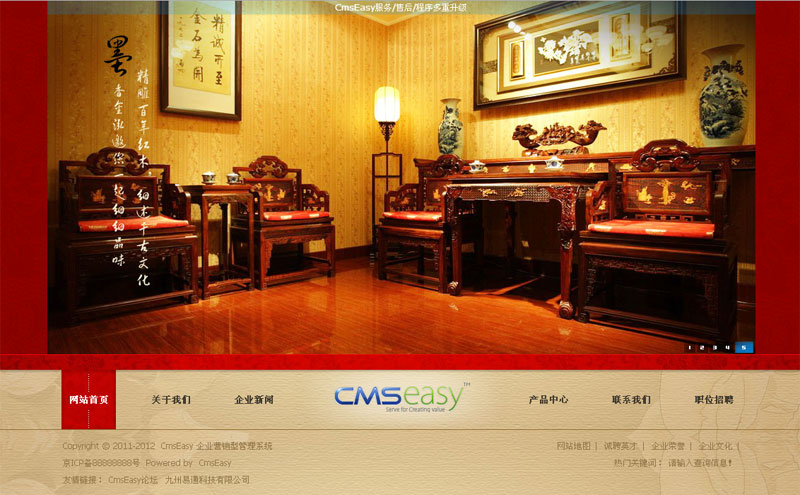 红色古典家具公司企业网站模板,公司网站模板