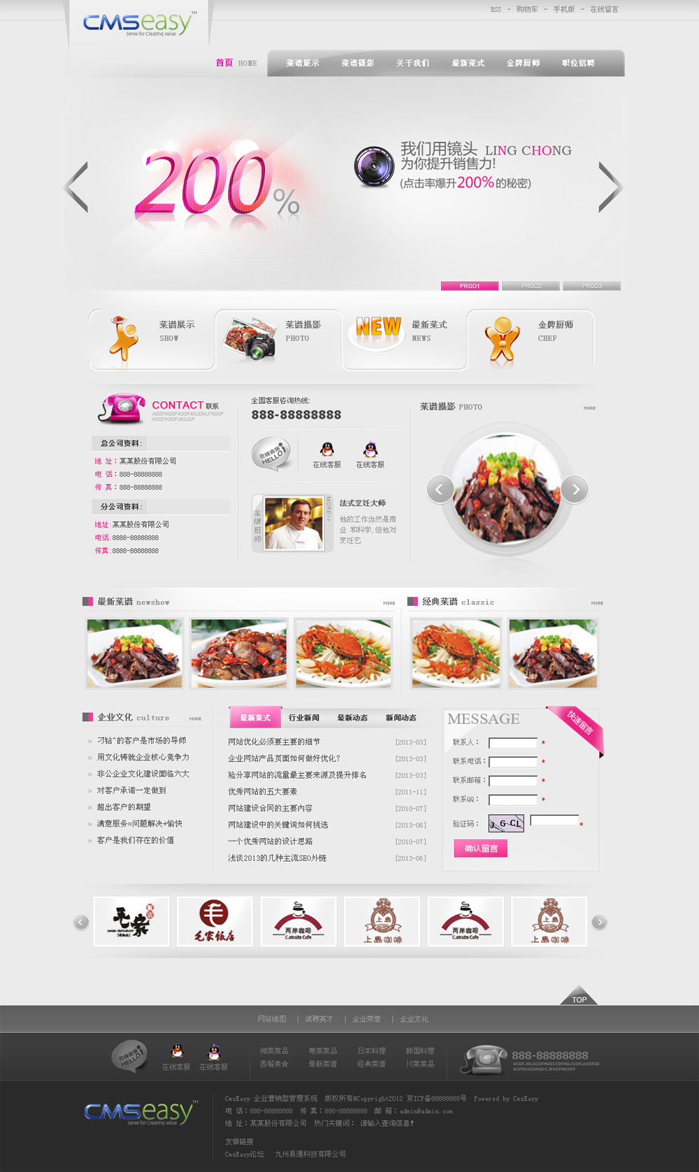 淡色礼品装饰婚纱公司企业网站模板,公司网站模板