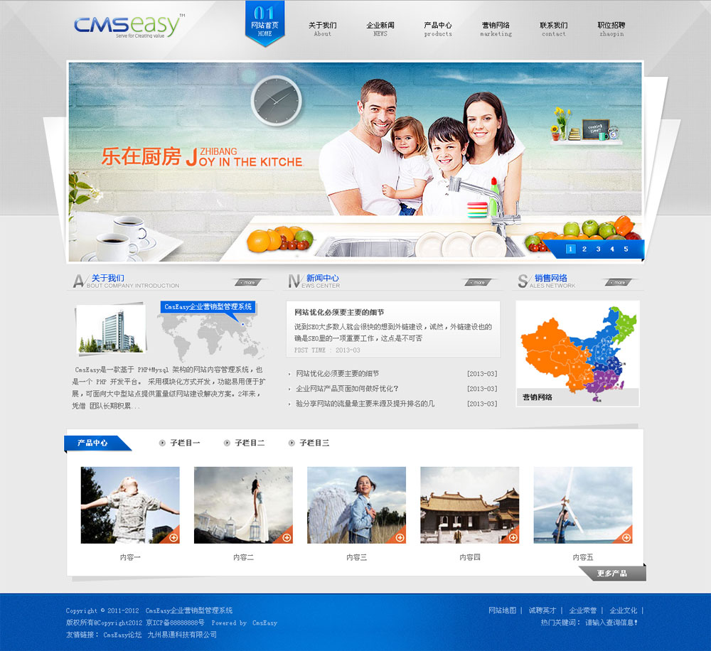 蓝色教育培训亲子网站模板