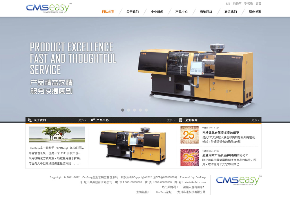 漂亮的机械制造企业网站模板,公司网站模板