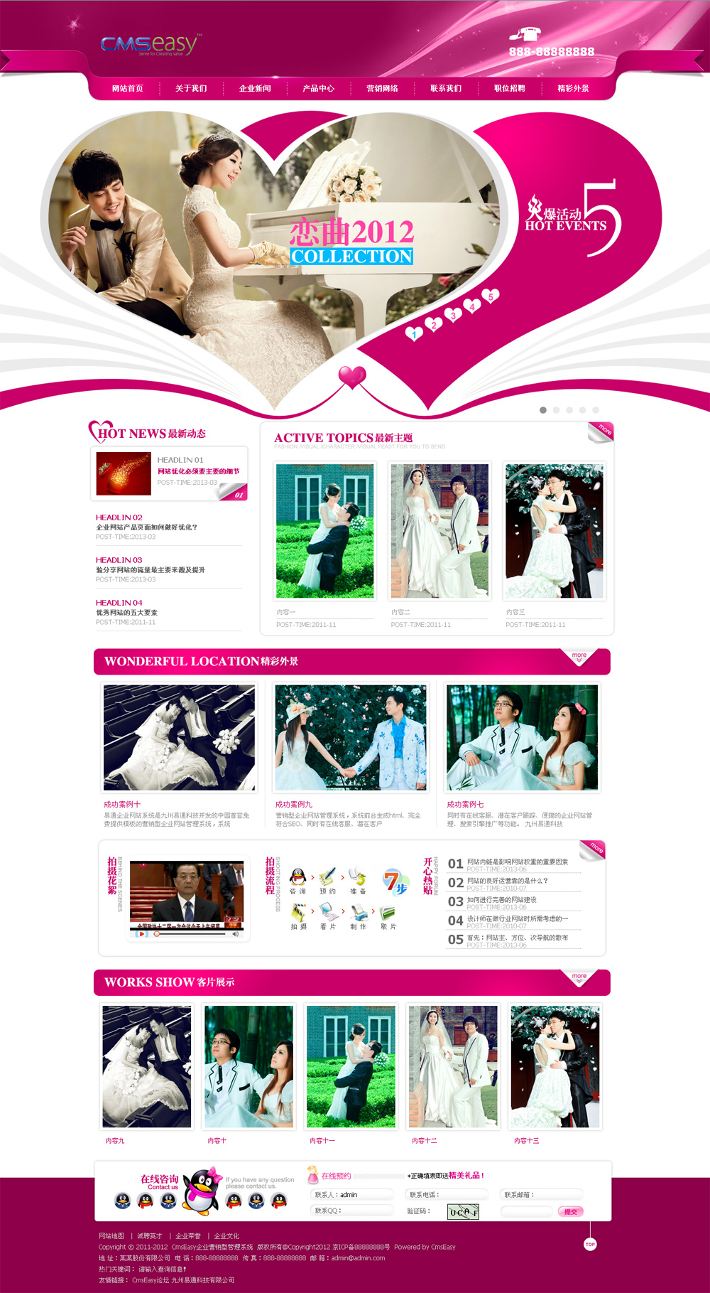 漂亮的婚庆公司企业网站模板,公司网站模板