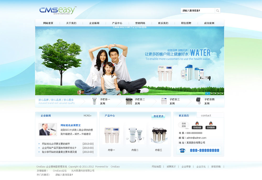 淡雅科技公司企业网站模板,公司网站模板