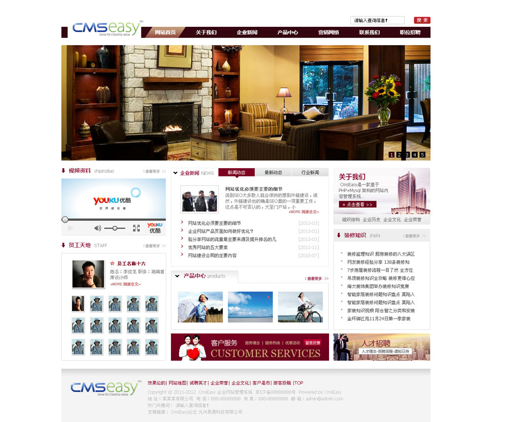 红色家具集团企业网站模板,公司网站模板