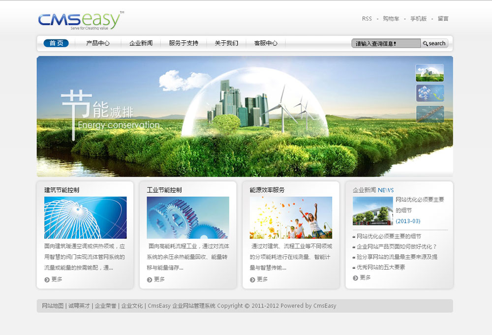 能源环保公司企业网站模板