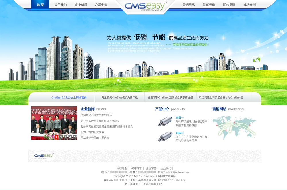 节能环保公司企业网站模板,公司网站模板