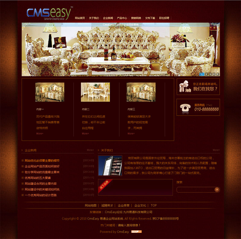 红色门业家具企业网站模板,公司网站模板