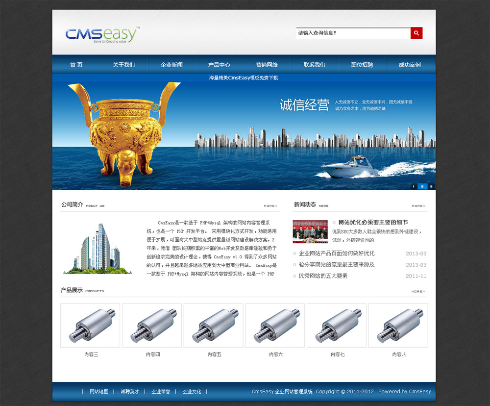 蓝色轴承企业网站模板,公司网站模板，企业网站模板,公司网站模板