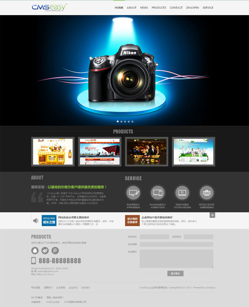 黑色数码科技企业网站模板,公司网站模板