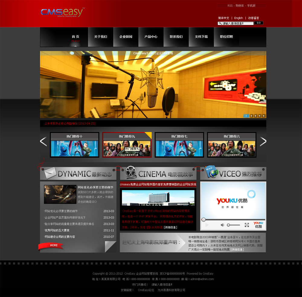 黑色传媒网站模板