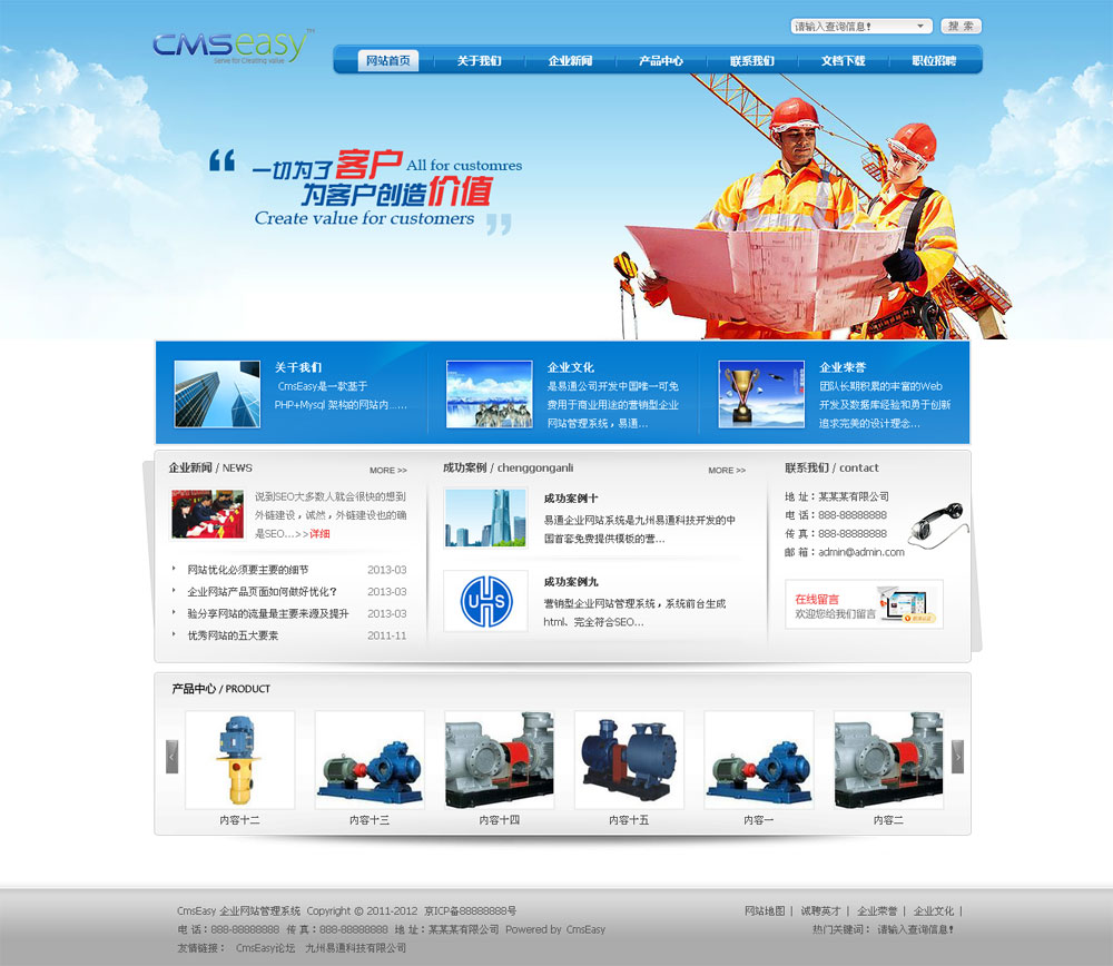 工程机械网站模板