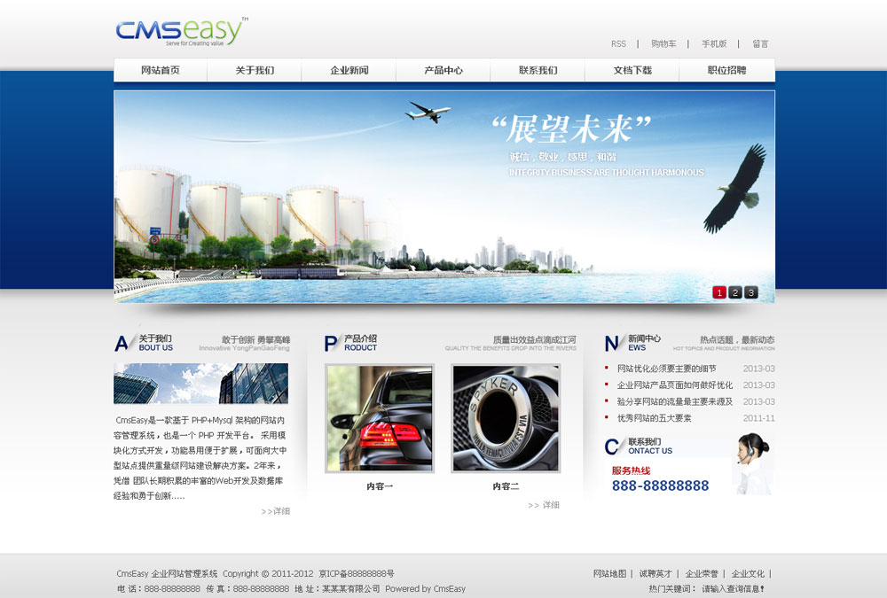 蓝色机械五金网站模板