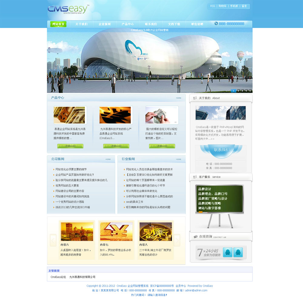 淡蓝色教育培训网站模板