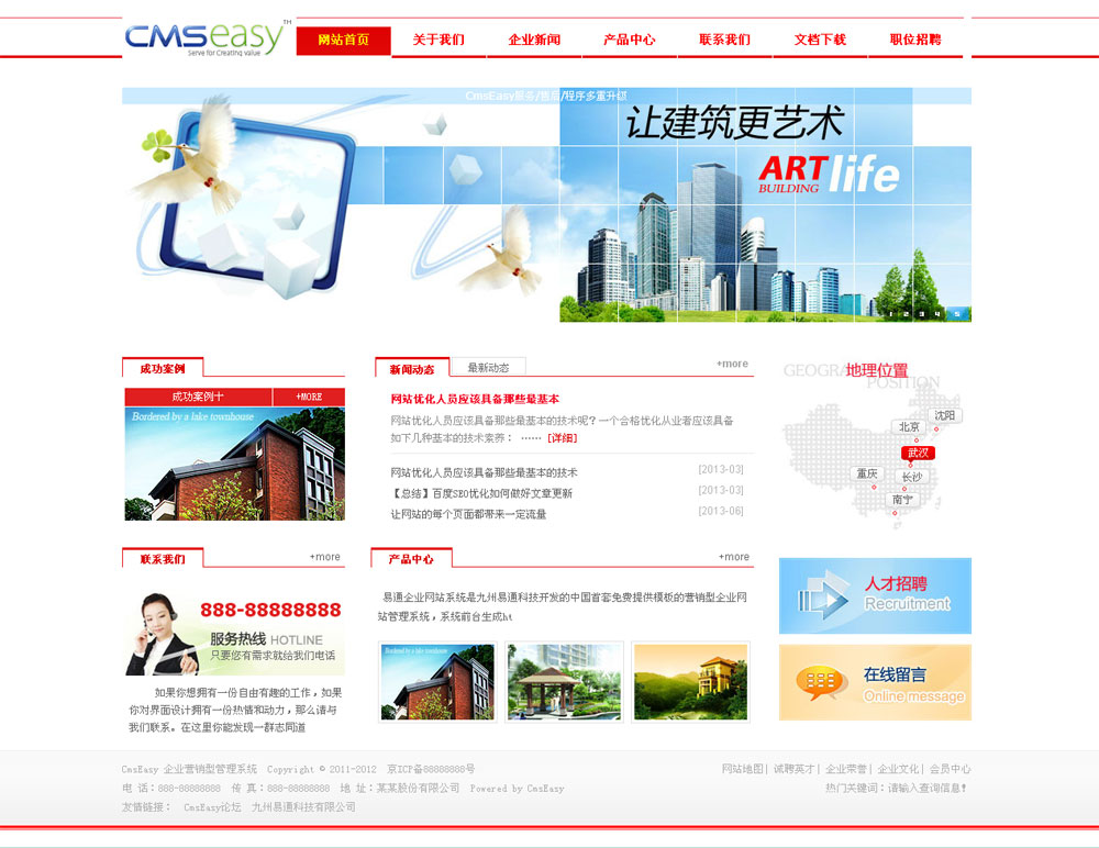 集团通用公司网站模板