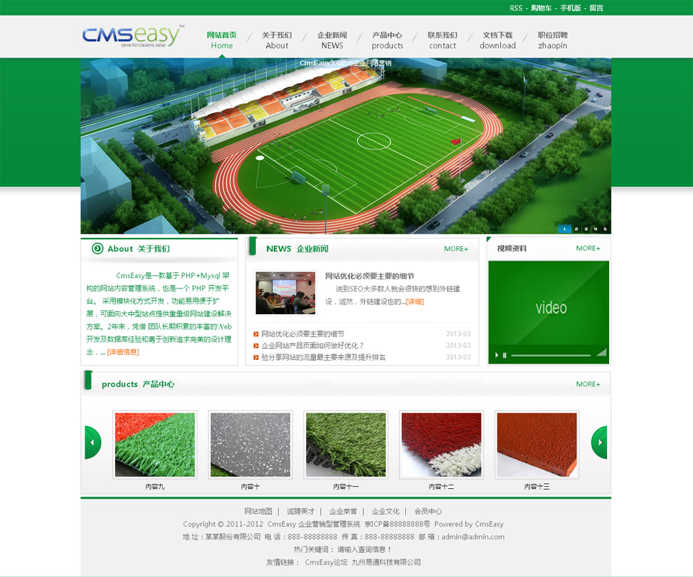 绿色校园设备设施公司网站模板