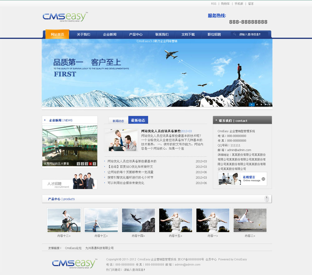 浅灰色通用公司网站模板