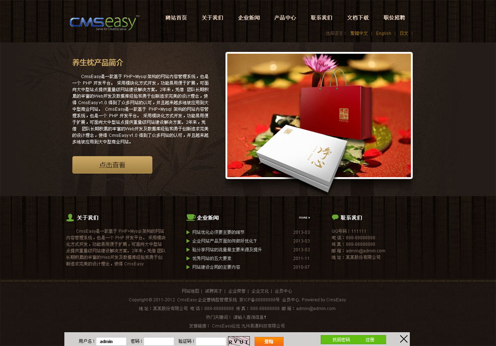 礼品古典公司网站模板