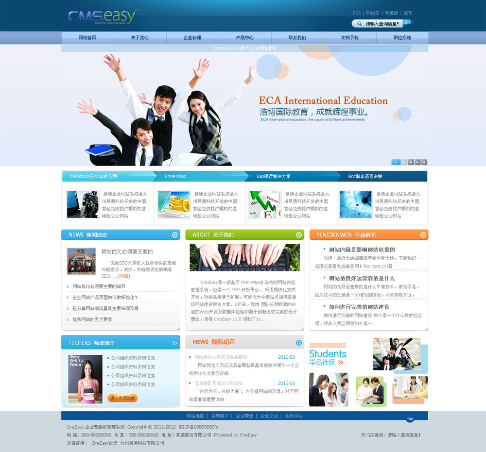 蓝色教育培训公司网站模板