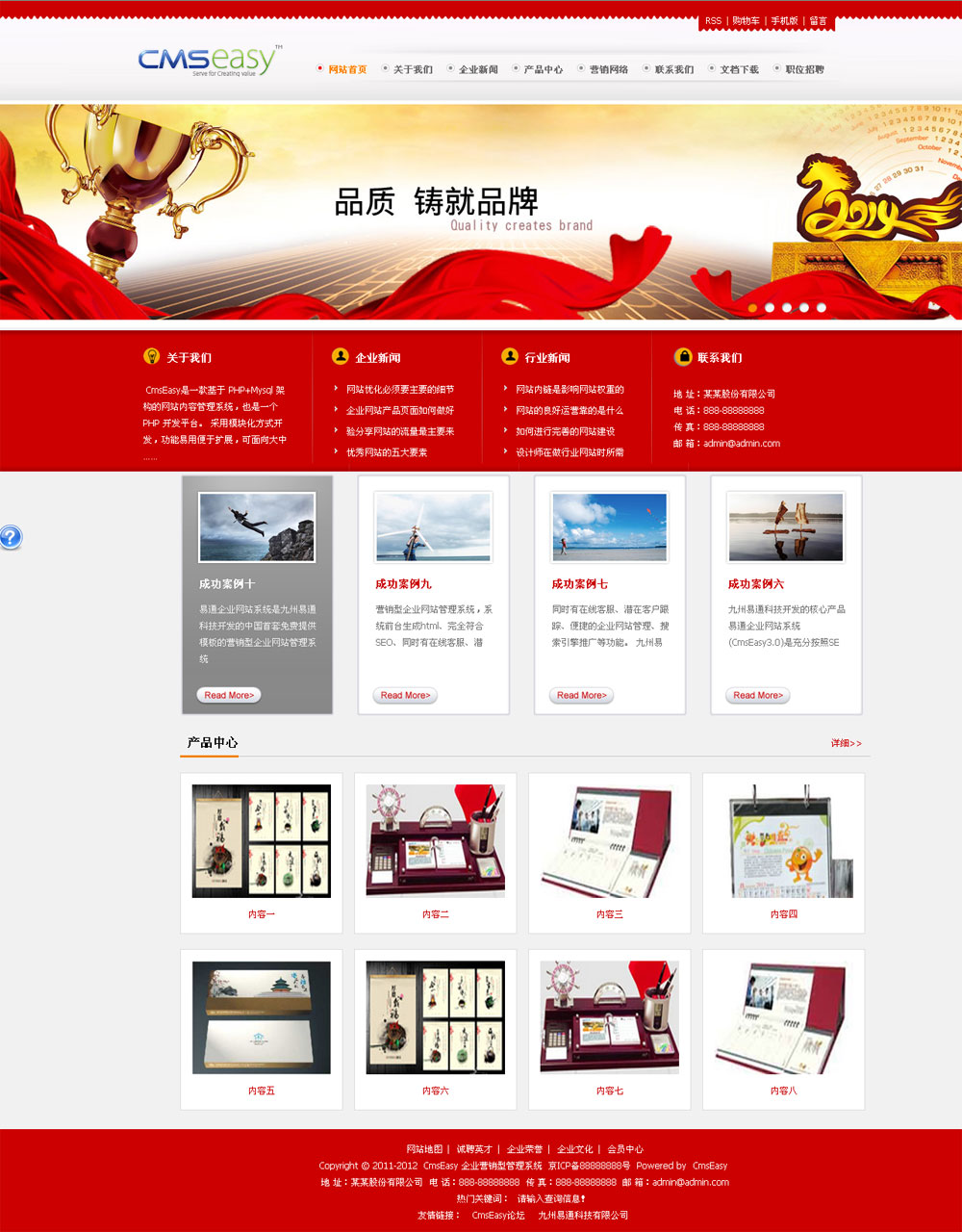 红色印刷公司网站模板