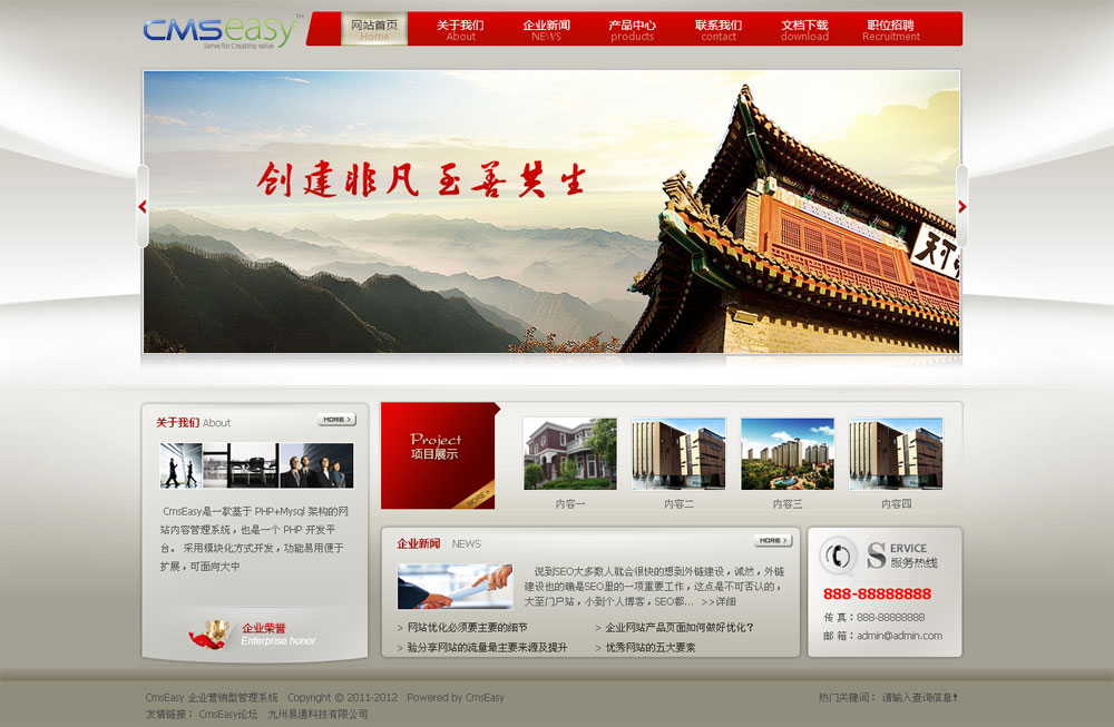 大气集团网站公司模板