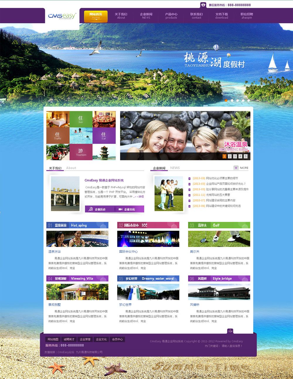 蓝色紫色旅游宣传网站模板