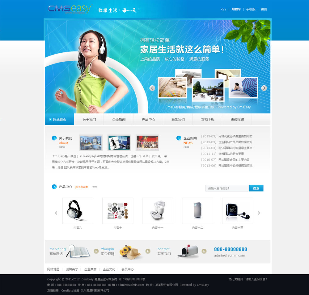 蓝色科技产品公司网站模板