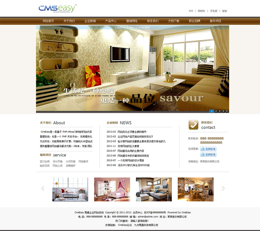 床品家具网站模板