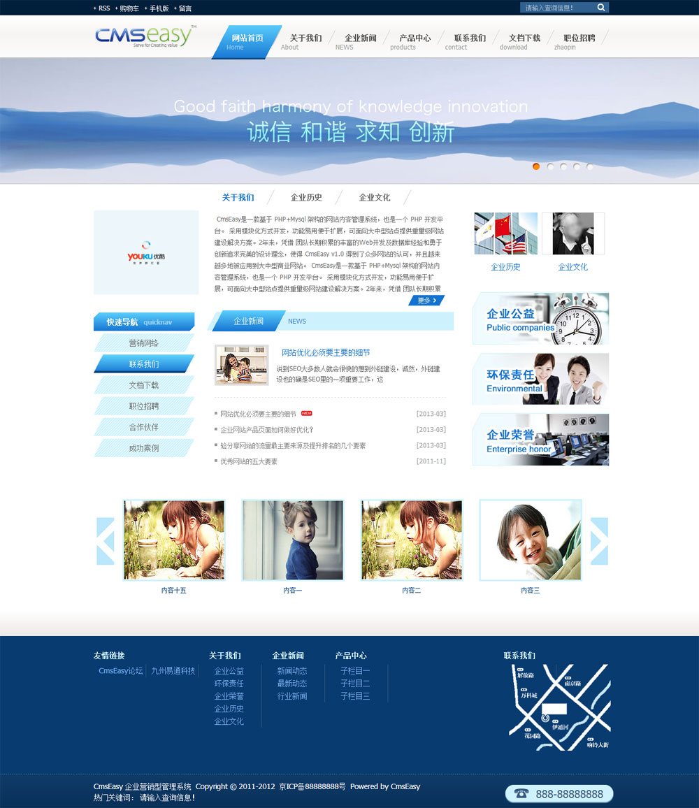 蓝色大气公司网站模板