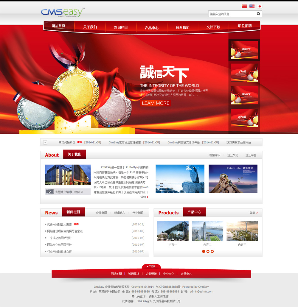 红色冶金金属加工网站模板